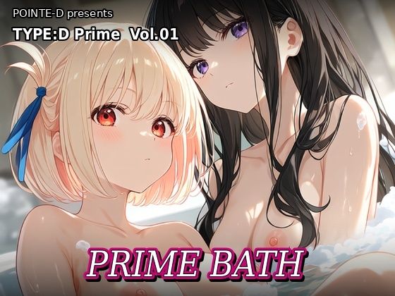TYPE:D Prime vol.01 PRIME BATH｜POINTE-D