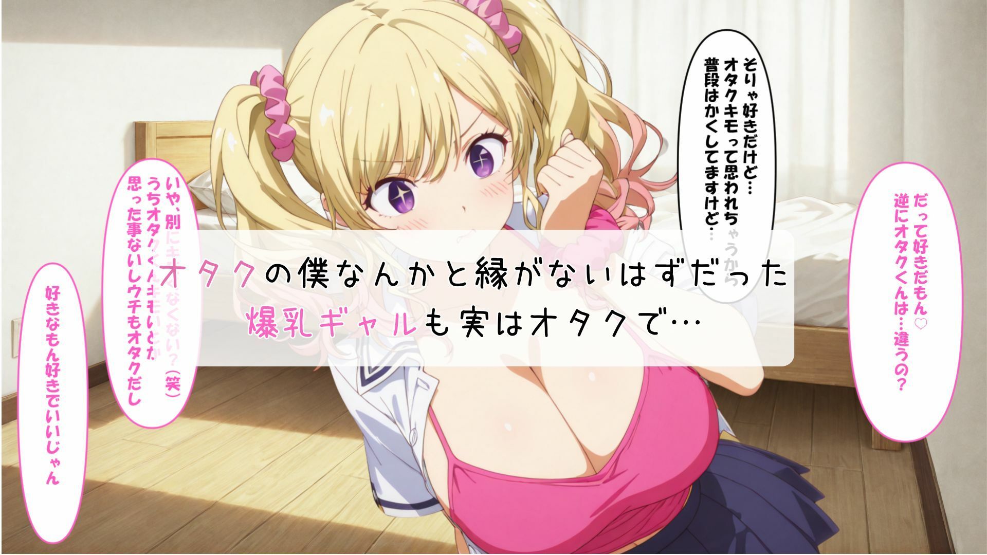 おっきなおっぱいは好きですか?|さすらいの黒猫 サンプル画像 3