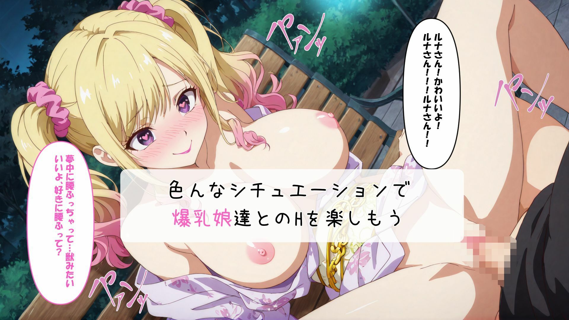 おっきなおっぱいは好きですか?|さすらいの黒猫 サンプル画像 8