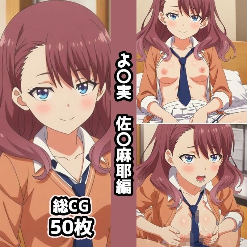 よ〇実総集編エロCG集（3）｜AI画像館 サンプル画像 4