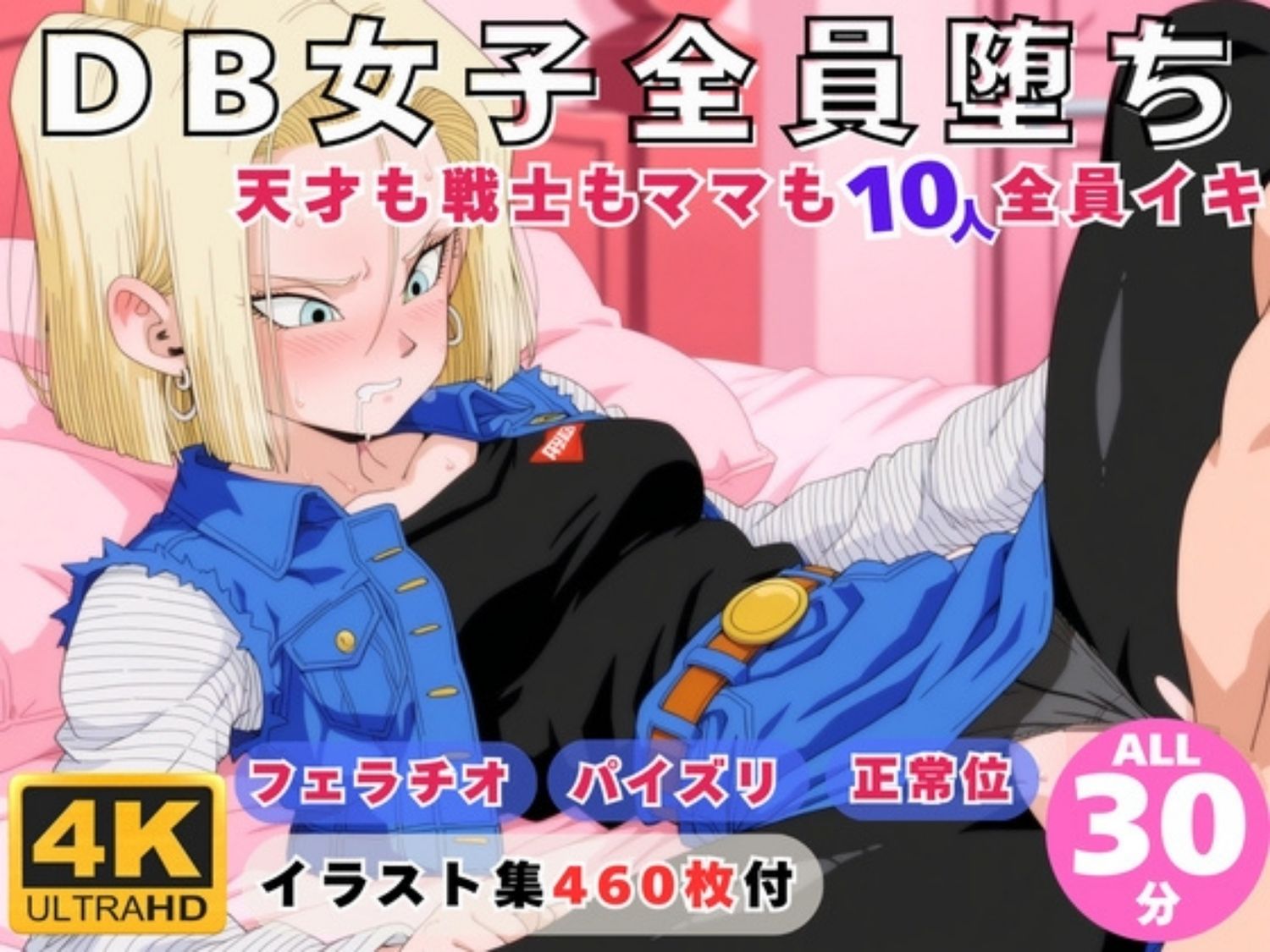 【総集編】ド●ゴンボール|にこにこムービー サンプル画像 2