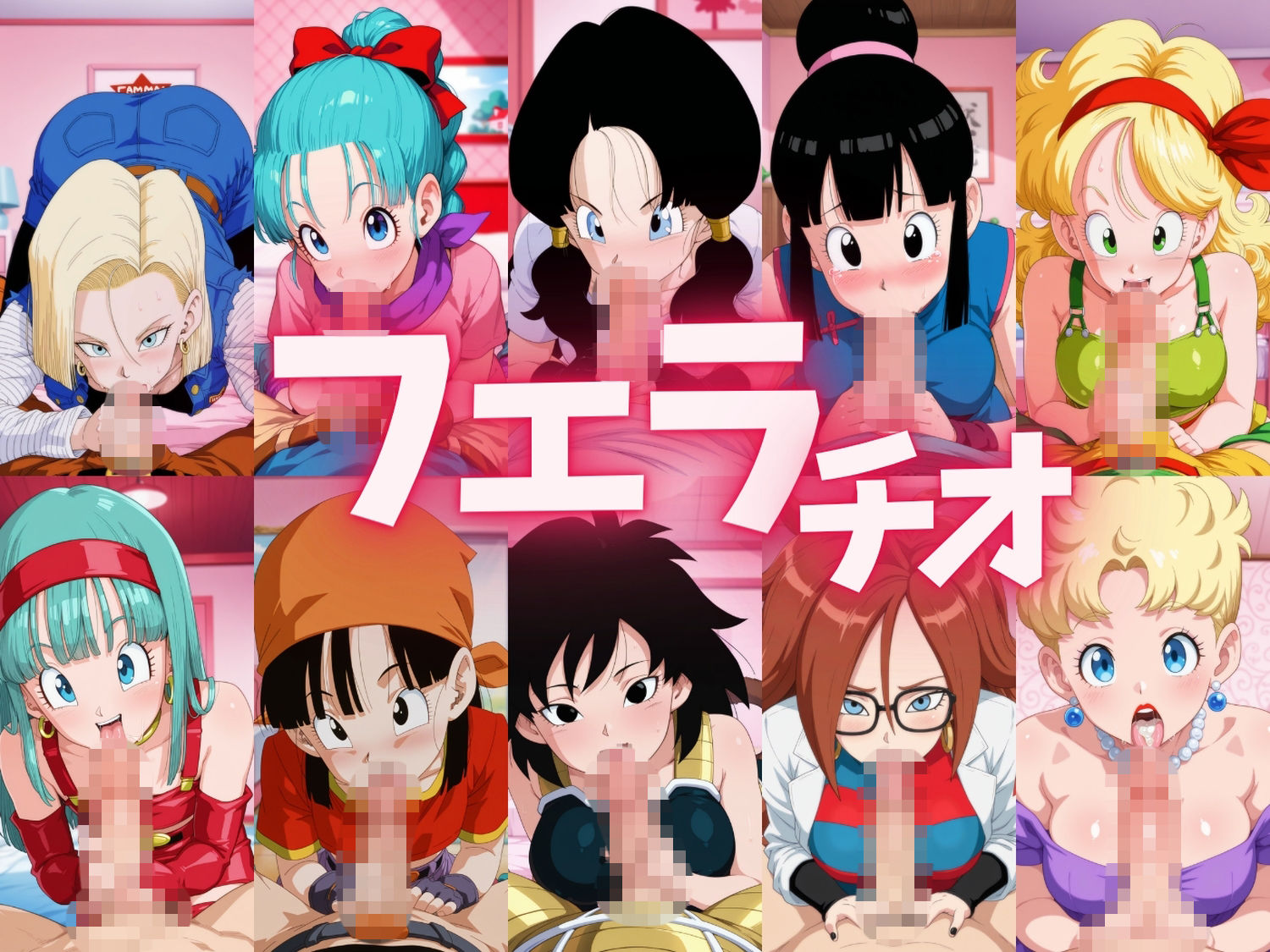【総集編】ド●ゴンボール｜にこにこムービー サンプル画像 4