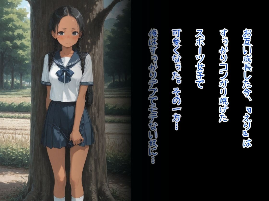 日焼け後残る彼女〜真夏の思い出〜|まんチカン サンプル画像 2