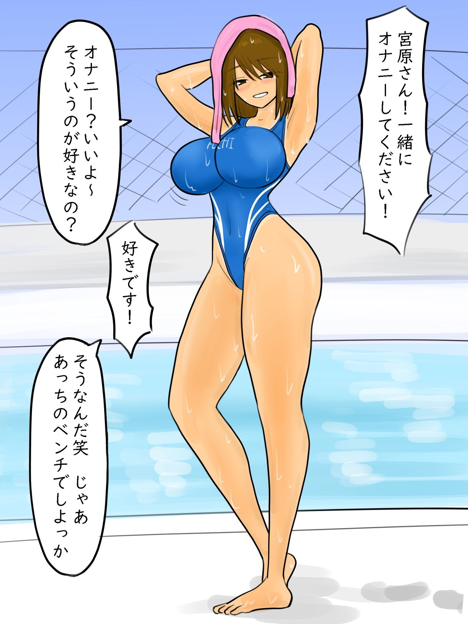 競泳水着逆に着る|やわらかアース サンプル画像 4