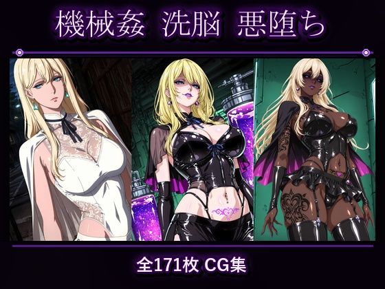 ギ●・アン●ルシア 悪堕ち｜north article