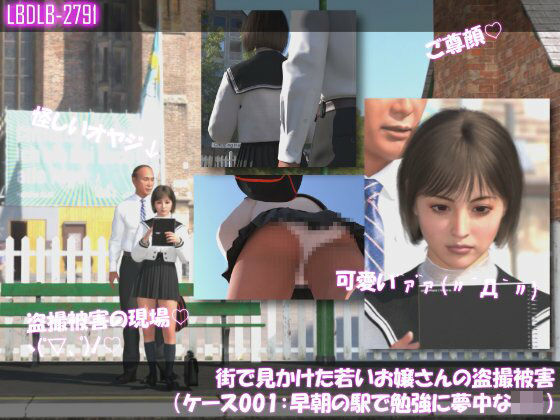 街で見かけた若いお嬢さんの盗撮被害:（ケース001:早朝の駅で勉強に夢中なJ○）｜Libido-Labo