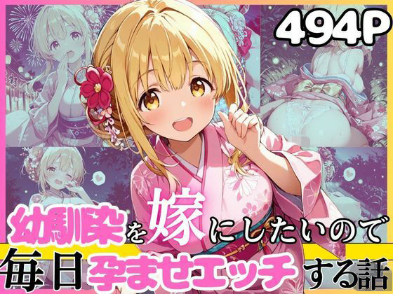 幼馴染と結婚するためにデキ婚狙うことにしました！夏祭りシャーリー編｜えっちなメイド喫茶