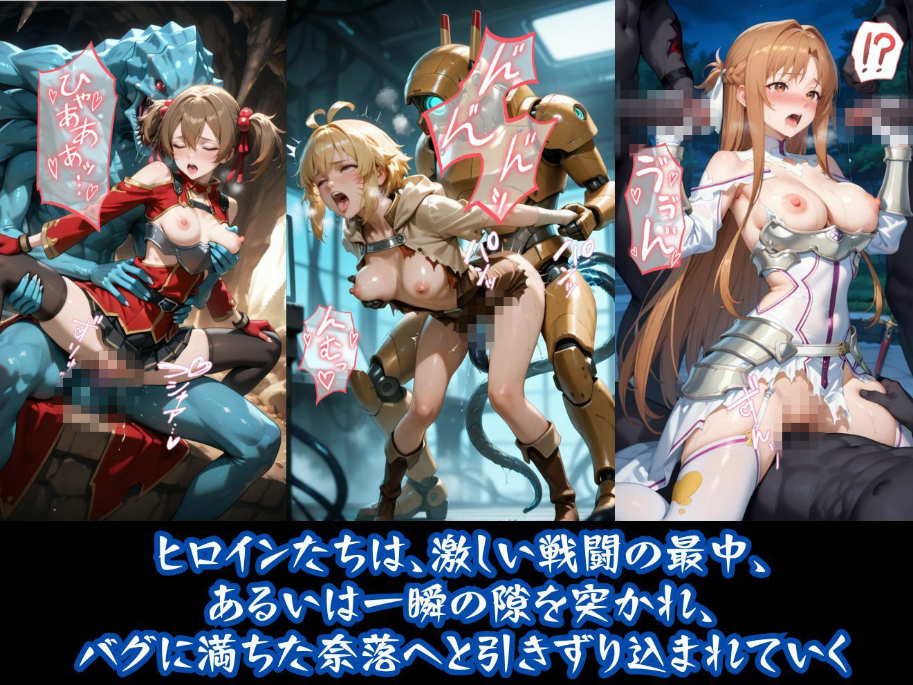 異種姦ヒロイン凌●〜SA●編 1〜｜ひみつのめろん サンプル画像 6