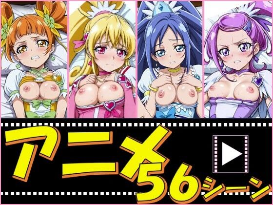 きゅあガール・ドキプリ【56シーン】｜ピエロタング