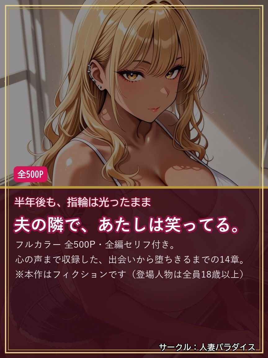 ギャル妻は、ジムで寝取られる 〜指輪、外さないままで〜｜人妻パラダイス サンプル画像 10