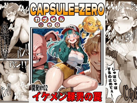 【DB】チョロすぎて即お持ち帰りされるブ〇マお嬢様！イケメン変身豚に中まで飼い慣らされるまでの3日間…｜ALT-IF＝Studio
