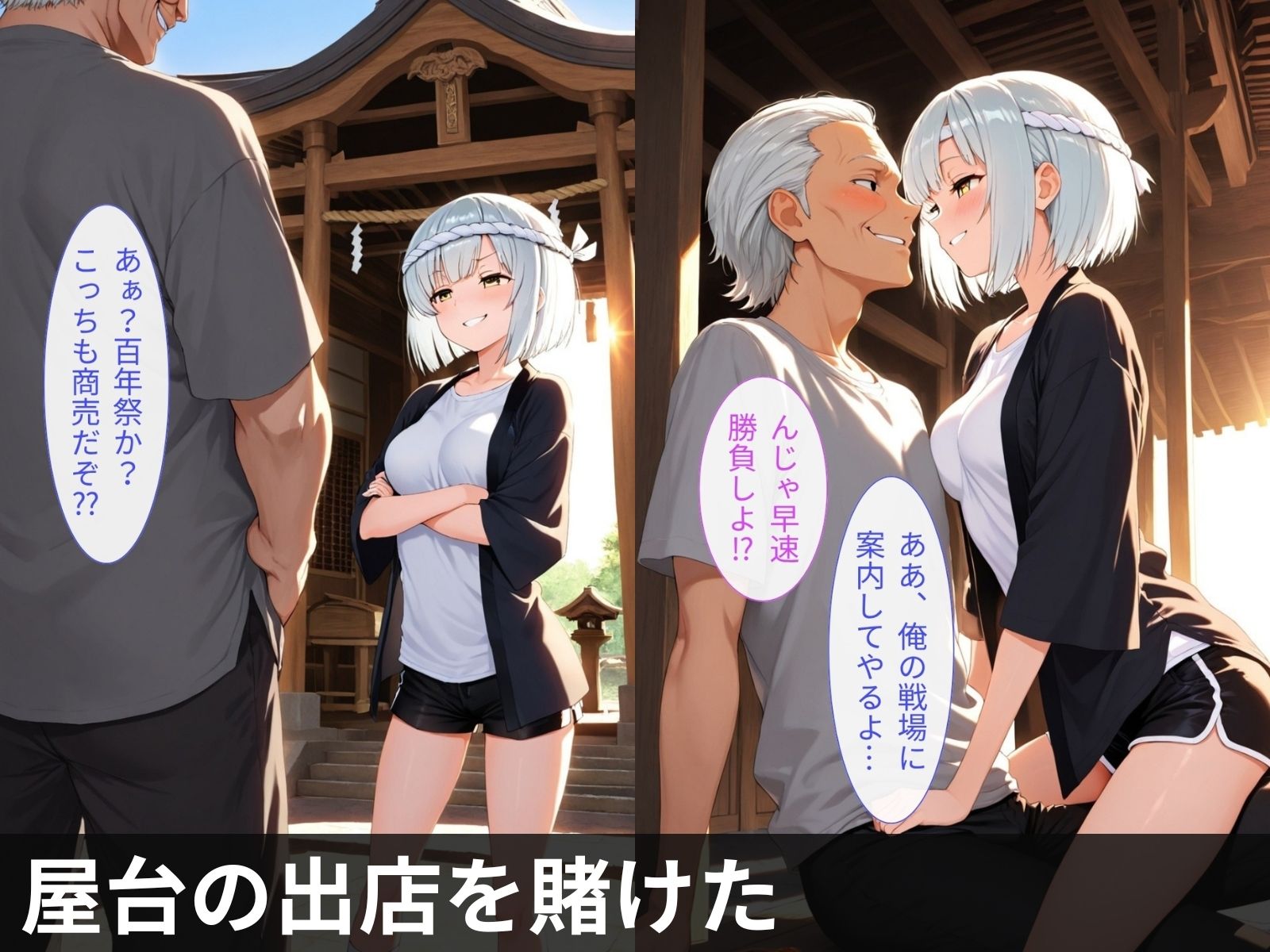 百年祭でヤラレル件|COSMOS サンプル画像 5