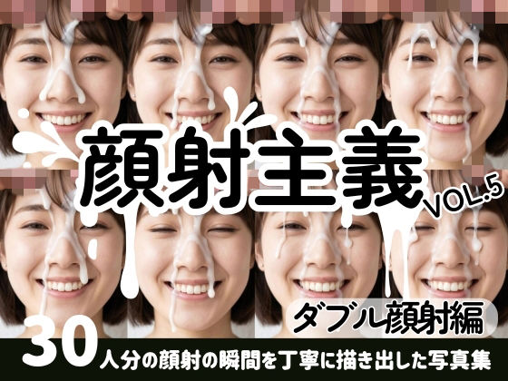【顔射主義】Vol.5  ダブル顔射編｜FacialDreams
