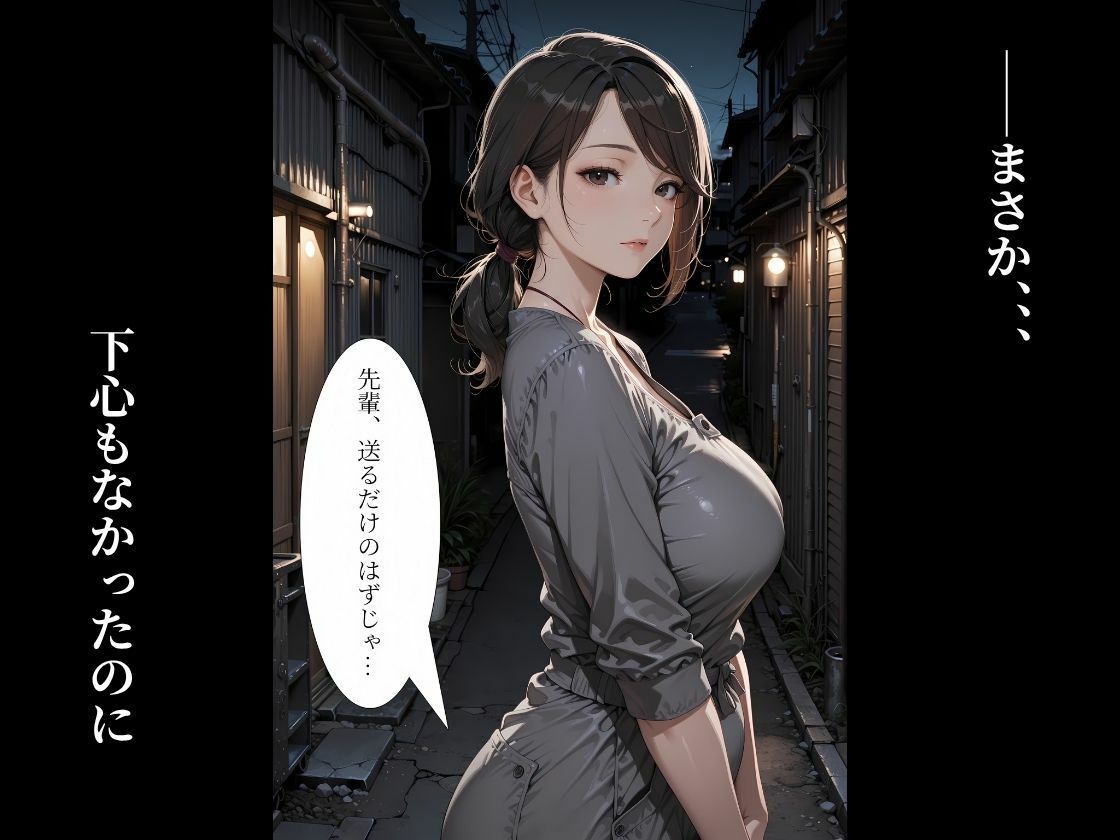 4K高画質の500ページ［セリフ付き］  人妻の工場作業員姦〜同じ作業場の人妻同僚が家に押しかけて年下後輩を襲う話｜しずく サンプル画像 3