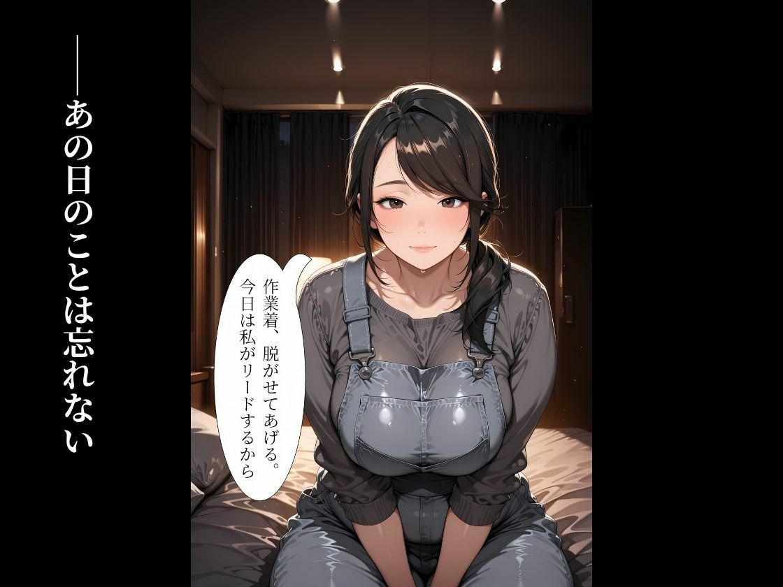 4K高画質の500ページ［セリフ付き］  人妻の工場作業員姦〜同じ作業場の人妻同僚が家に押しかけて年下後輩を襲う話｜しずく サンプル画像 6