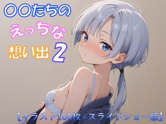 J〇たちのえっちな想い出2【イラスト100枚＋スライドショー版】｜アトリエalpha