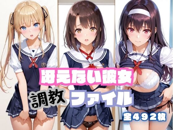 冴えない彼女 調教ファイル （ 加〇恵 澤〇・スペンサー・英梨々 霞〇丘詩羽 ）｜RITZ STATION