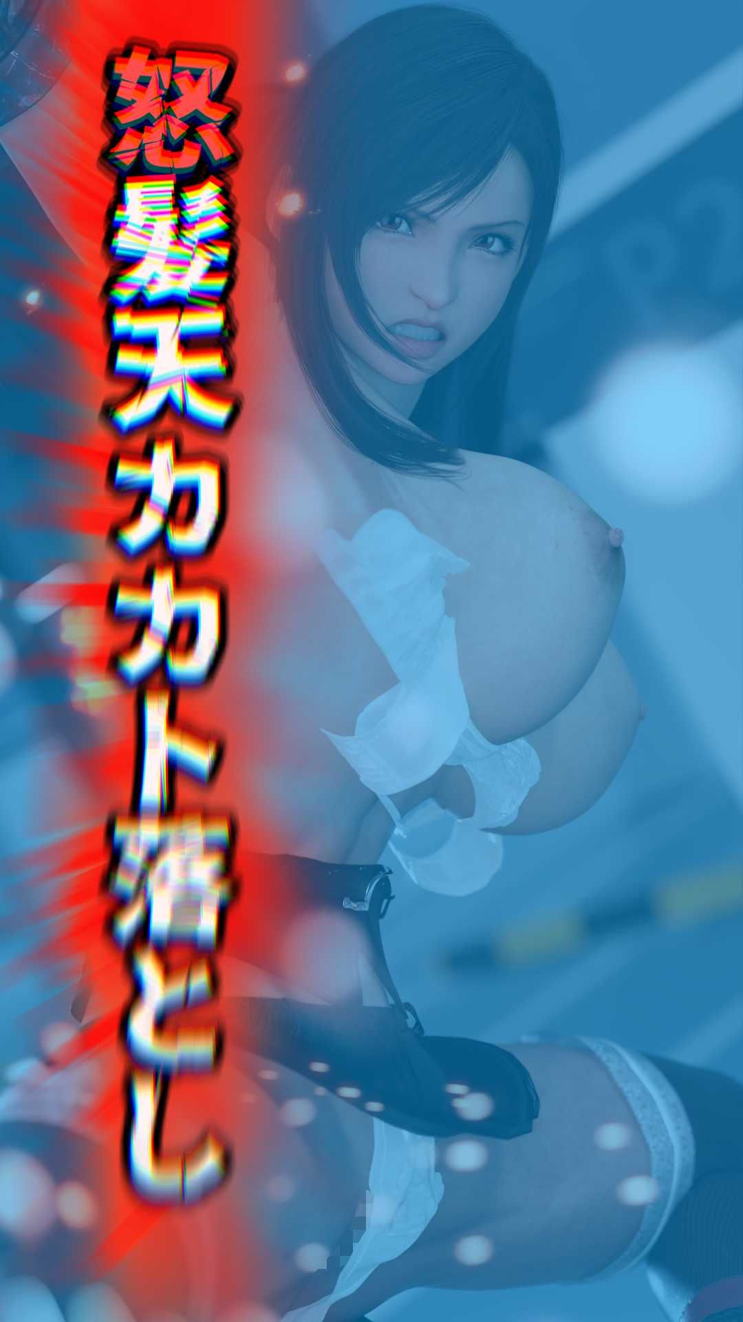 最後のファンタジア Bio-Monster｜OhanaBunny サンプル画像 6