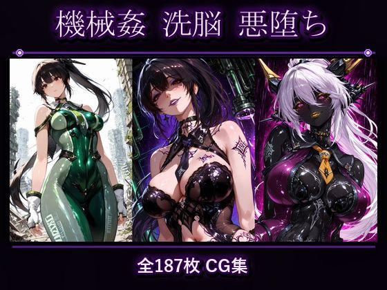 イ●（S●ellar_Blade） 機械姦 洗脳 悪堕ち｜north article