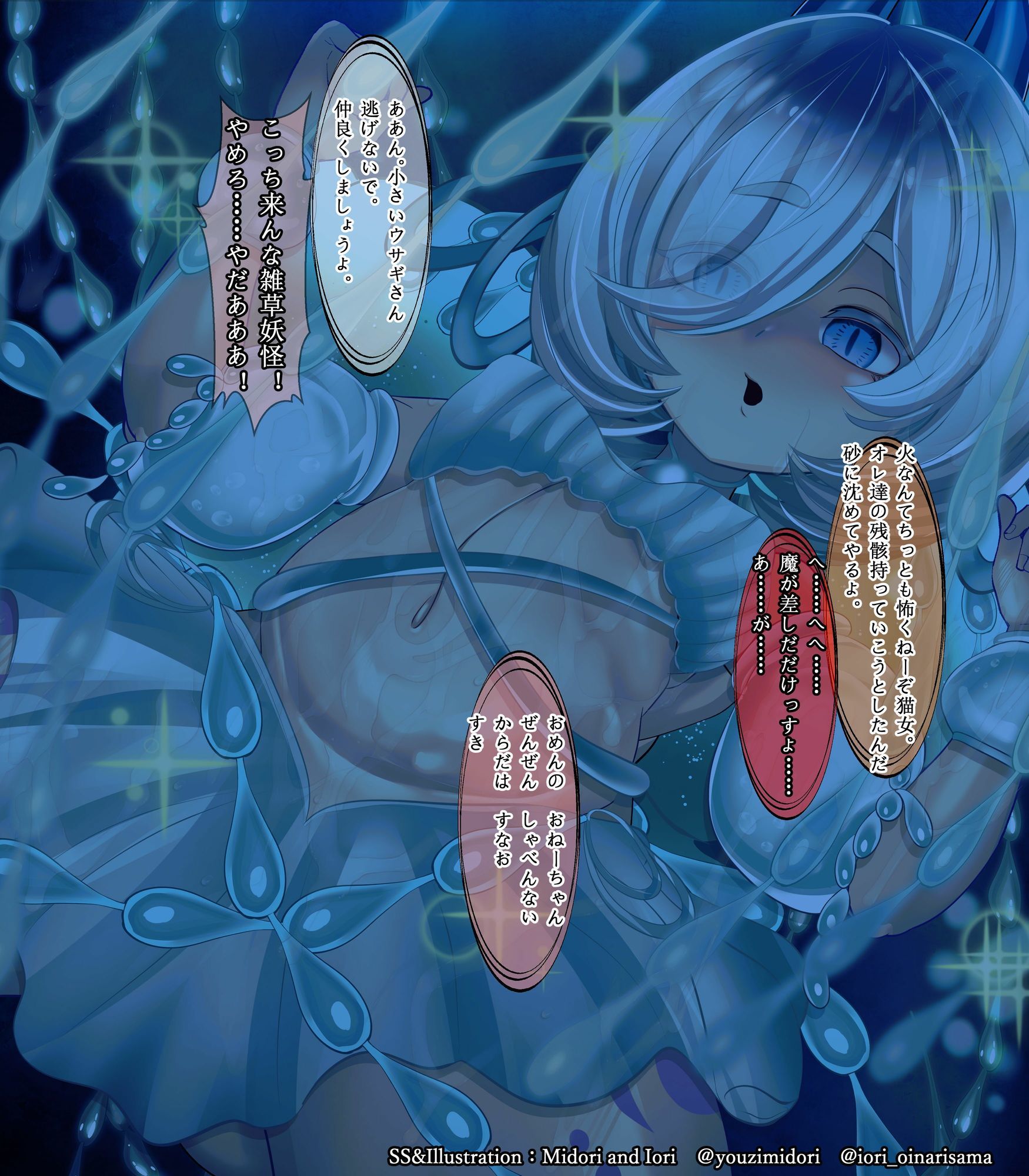 【蟲惑魔/東方】氷妖精と輝くホール  キノの蟲惑魔×チルノ｜ミドリトイオリ サンプル画像 3