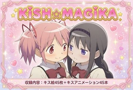 KISS☆MAGIKA｜みかんいろ
