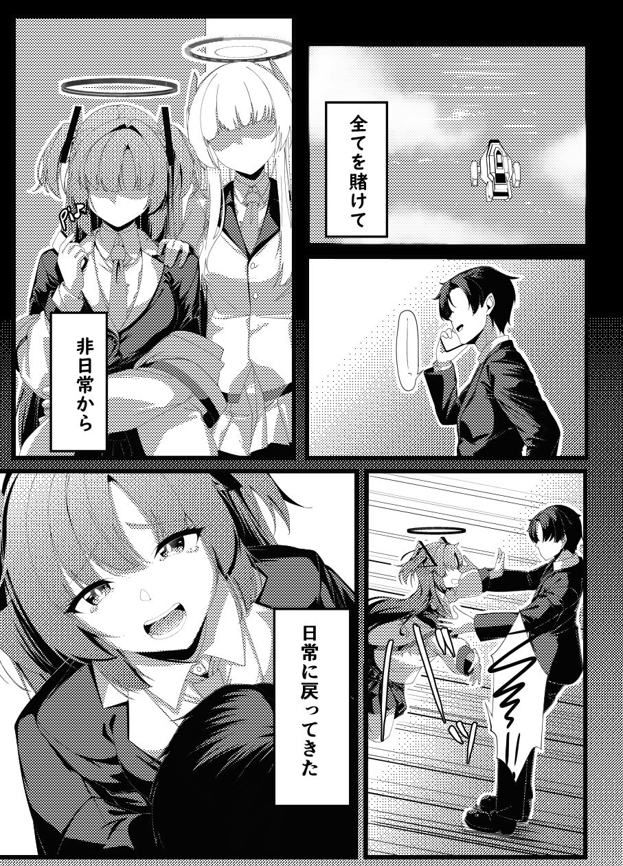 ただいまユウカ｜ギンギンパワー サンプル画像 2