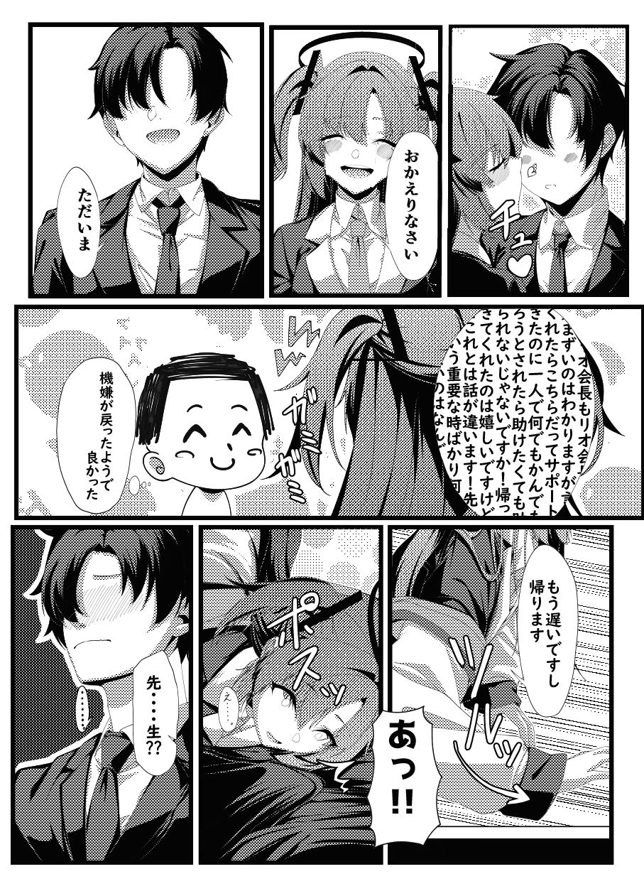 ただいまユウカ｜ギンギンパワー サンプル画像 4