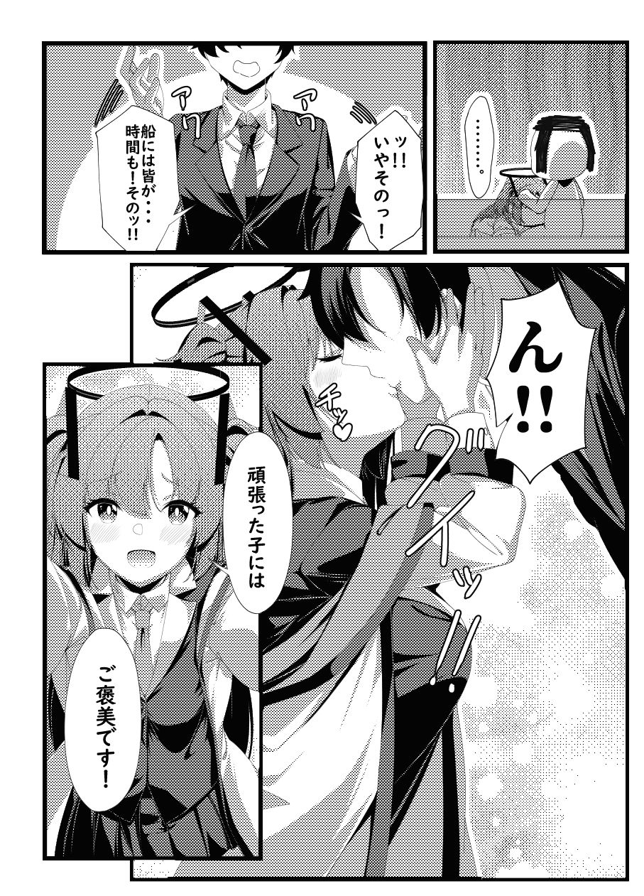 ただいまユウカ｜ギンギンパワー サンプル画像 5