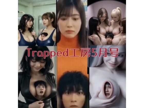 Trapped工房5月号｜Trapped工房