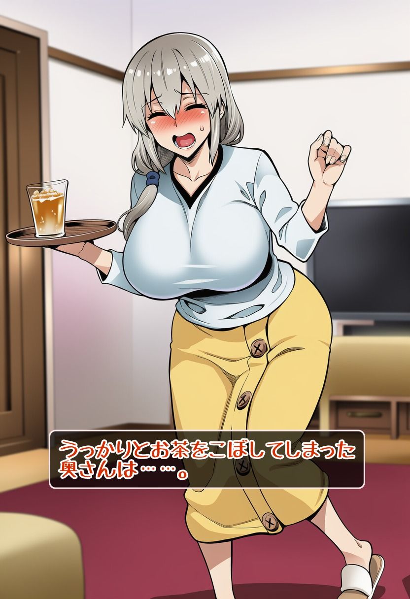 妄想好き奥さんは孕みたい！｜孕ませ亭 サンプル画像 3