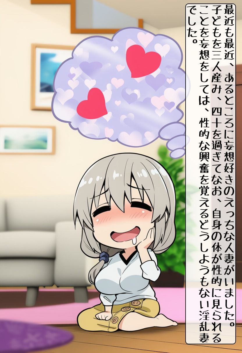 妄想好き奥さんは孕みたい！｜孕ませ亭 サンプル画像 6