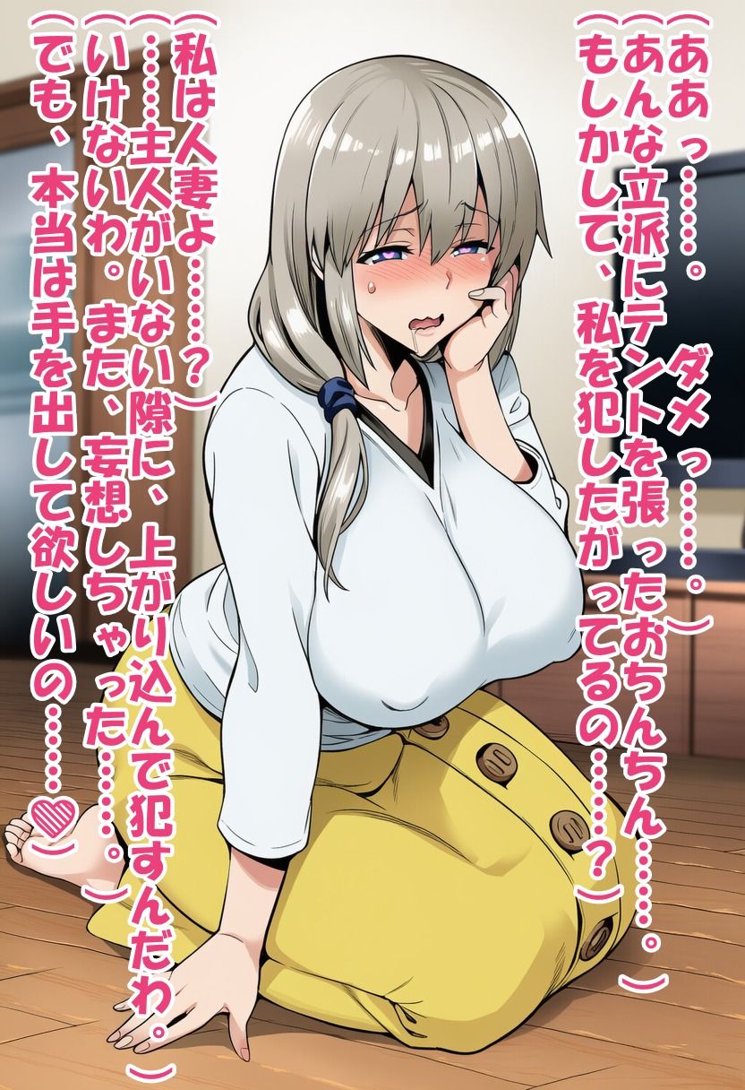 妄想好き奥さんは孕みたい！｜孕ませ亭 サンプル画像 8