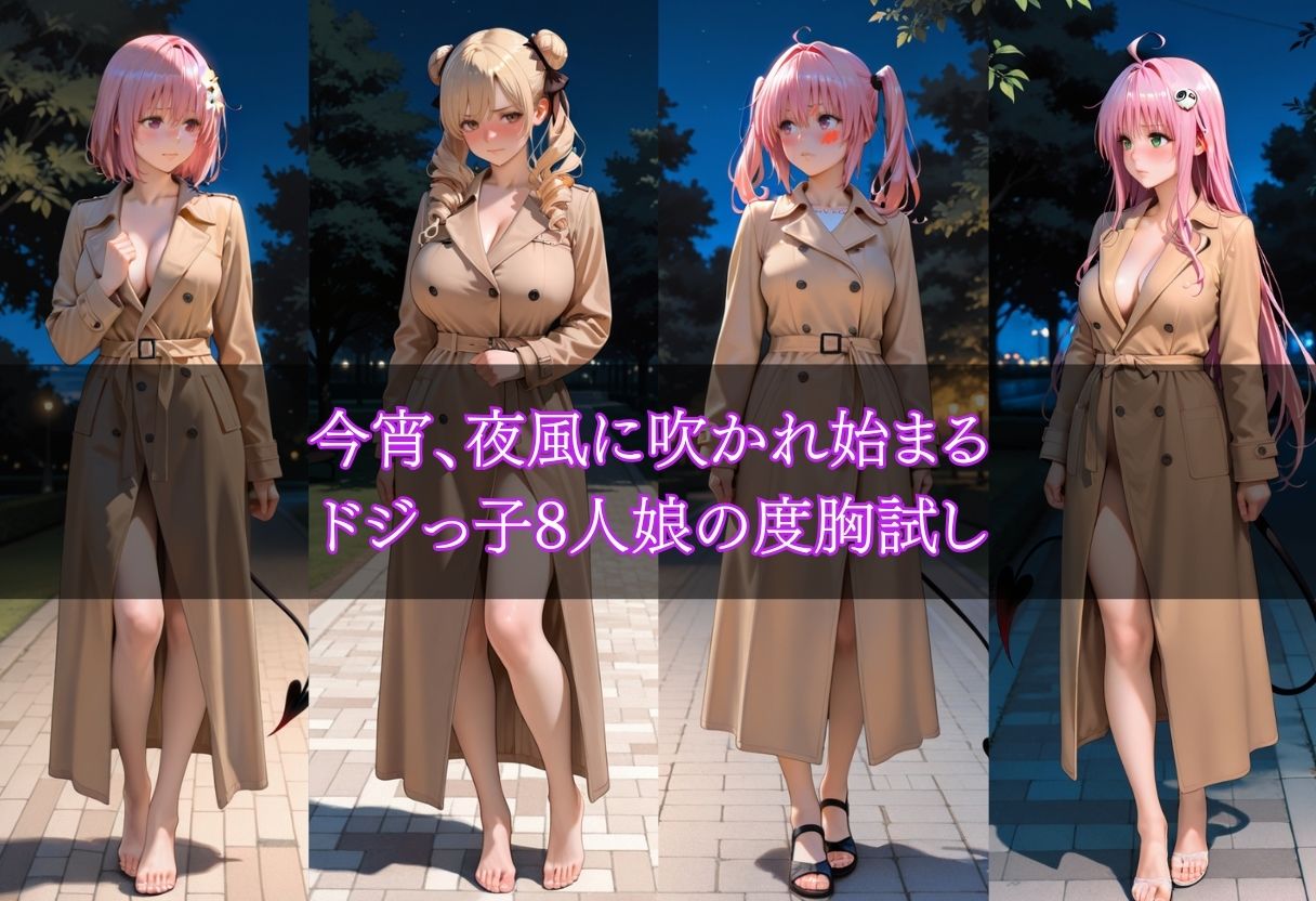 変態露出倶楽部｜おっぱい牧場 サンプル画像 2