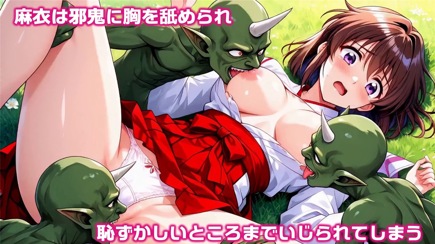 対魔巫女  亜衣＆麻衣  1話｜ころにゃん動画工房 サンプル画像 3