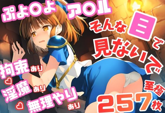 ア〇ル・ナジャ イラスト集 257枚 4K高画質｜藤原リンゴ店 / FANZA