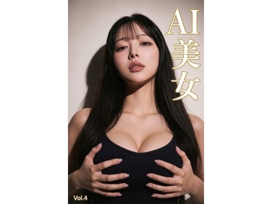 AI美女Vol.4｜AIラボ