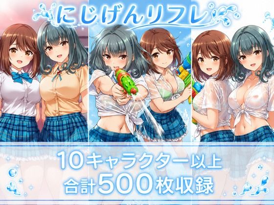 2026/08 にじげんリフレ・アーカイブ｜にじげんリフレ〜AERU〜