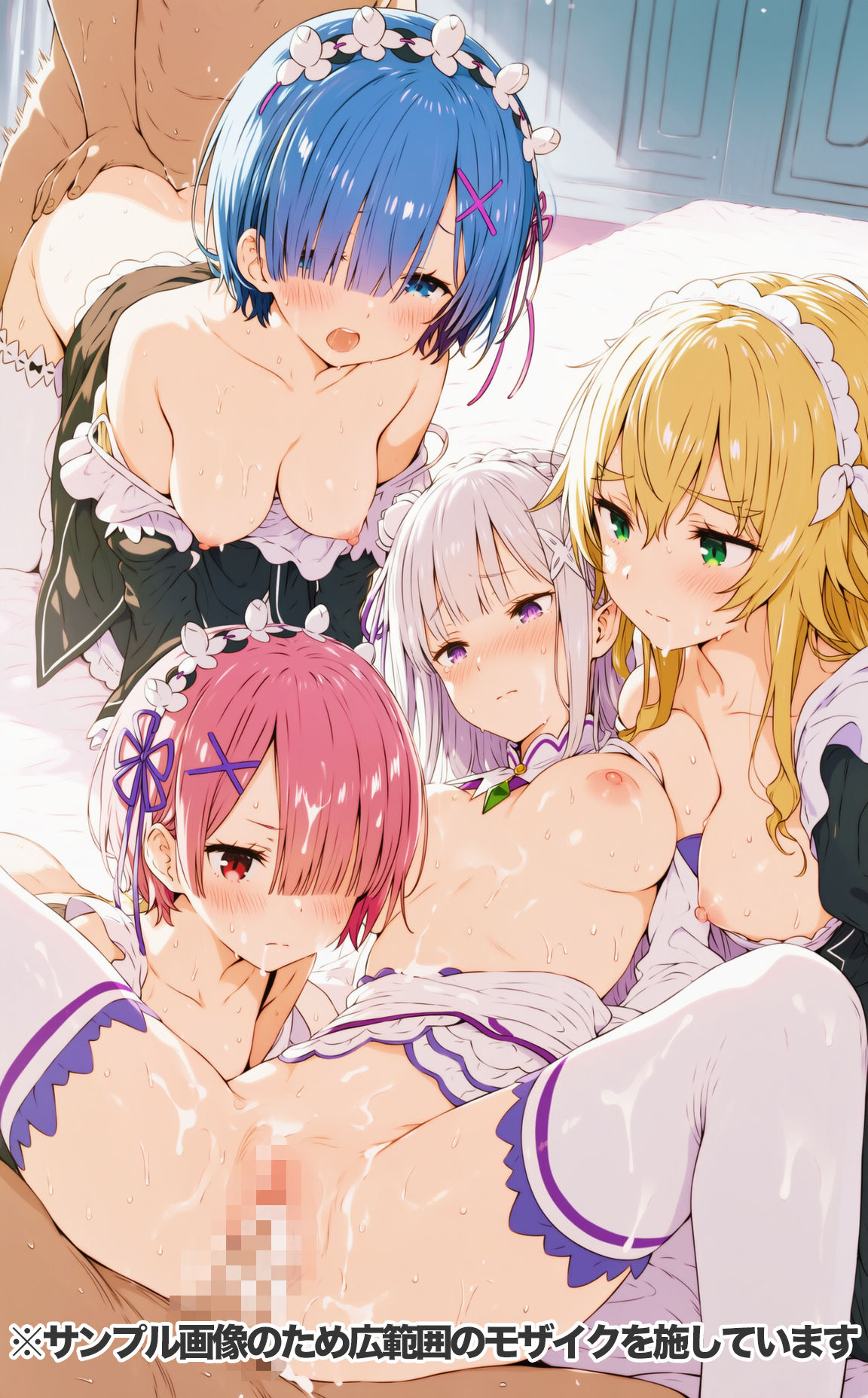 Re:ゼ●ヒロインズは愛を確かめたい|乳牛せっけん サンプル画像 5