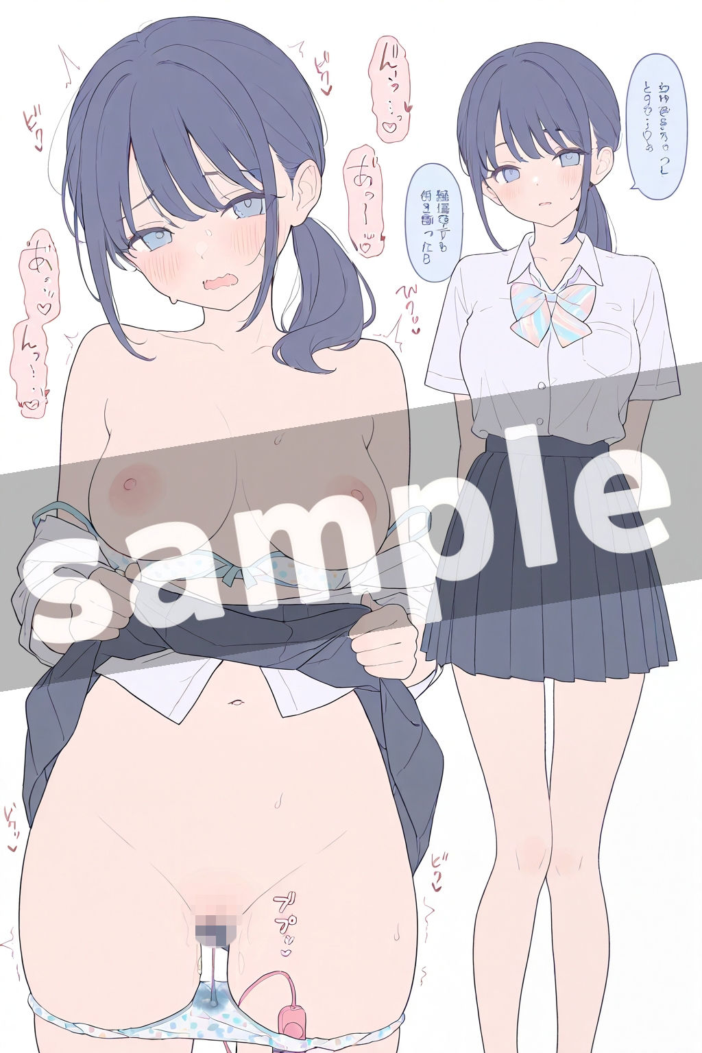 高瀬さんの様子がおかしい|こはる堂 サンプル画像 4