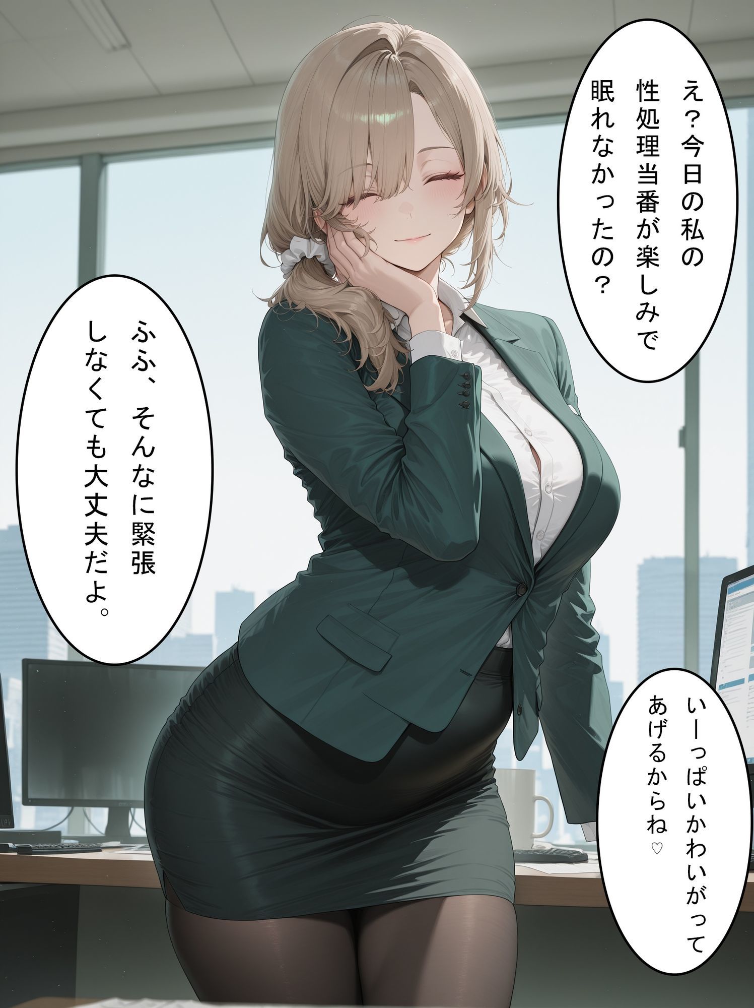 OLさんが都合よく性欲処理に使われてしまう話5｜聖水おしっこLOVERS サンプル画像 2