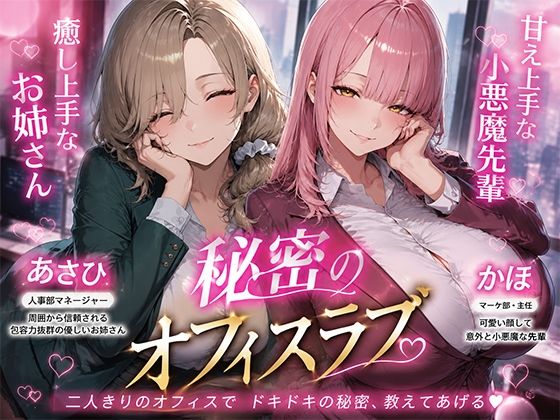 OLさんが都合よく性欲処理に使われてしまう話5｜聖水おしっこLOVERS