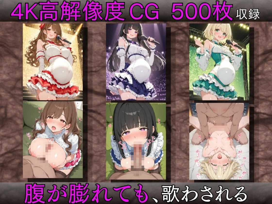 枕営業アイドル〜事務所に飼われた新人3人、スポンサーの精液便女になるまで〜｜ロリパイ サンプル画像 10