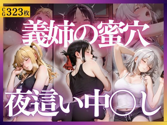 義理の姉の甘い罠｜MIYABI