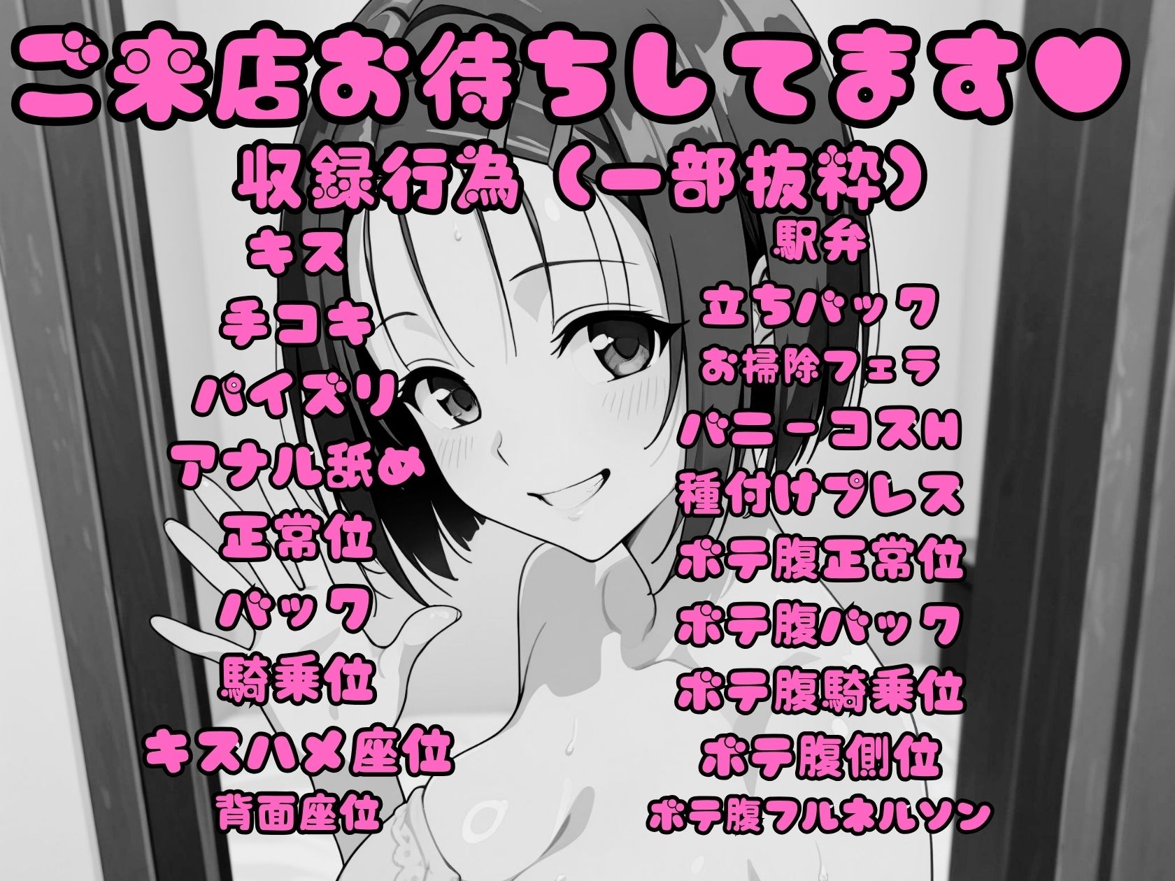 ヒロイン孕ませ高級ソープ  西〇寺春奈編｜コスハメジャーニー サンプル画像 10