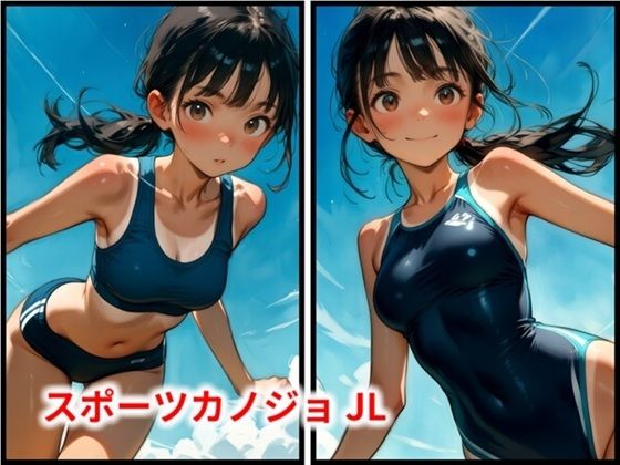 スポーツカノジョ JL｜HoneyLemon
