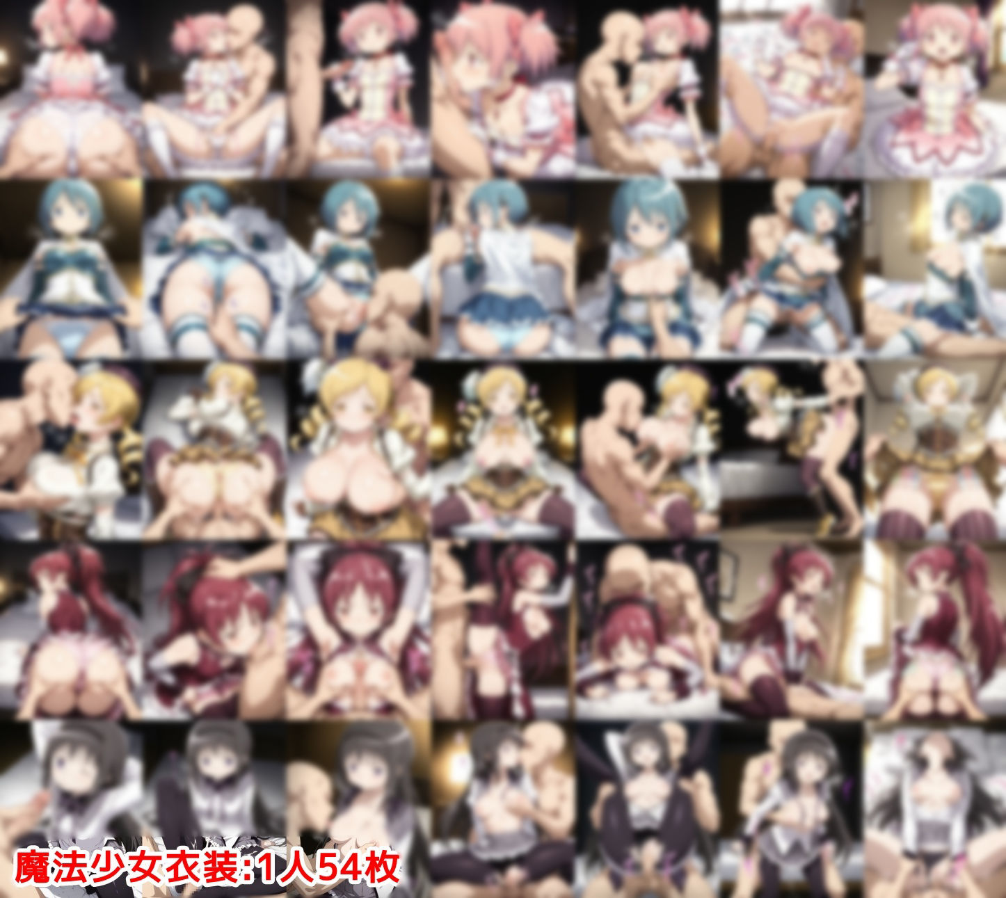 魔法少女達がヤリチンとの朝まで交尾で孕まされるまで｜私はいつでもここにいる サンプル画像 2