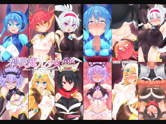 神装魔光少女 外伝【無様敗北編】｜Stapspats