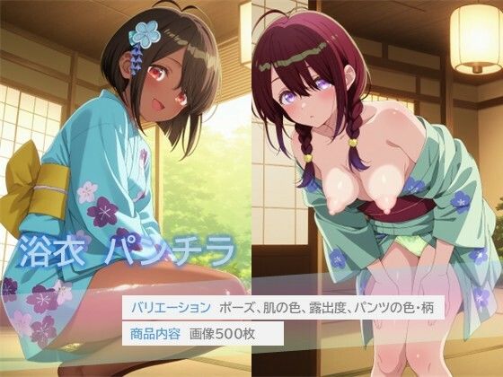 浴衣でパンチラ｜D.P.H.