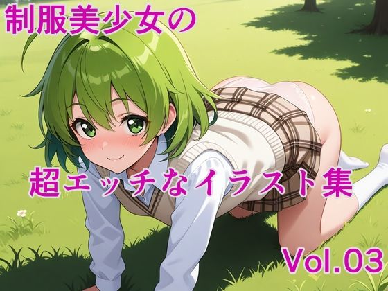 制服美少女の超エッチなイラスト集 vol.03｜スタジオきあら