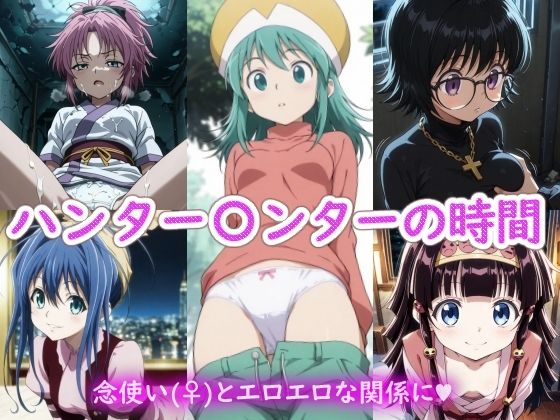 ハンター〇ンターの時間｜ラクダ師匠